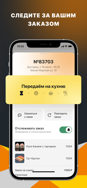 3 СушиiPhone版截图3