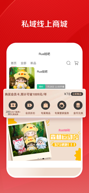 微店店长版iPhone版截图2