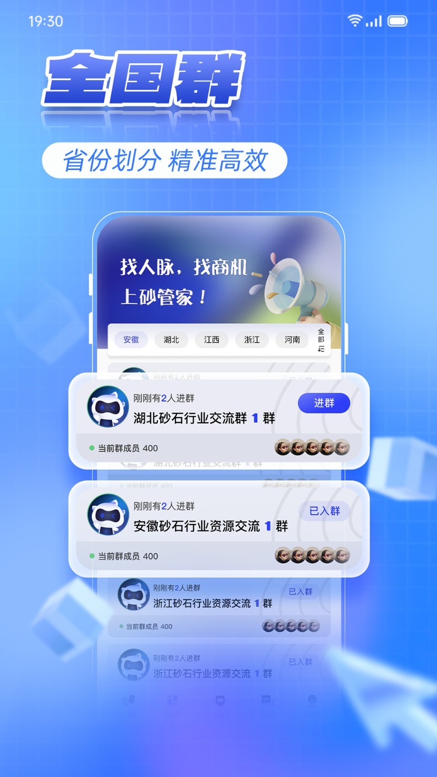 砂管家截图1