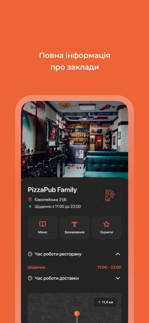 PizzaPubiPhone版截图3