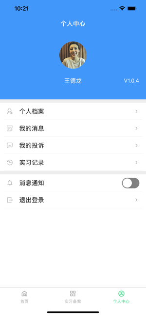 职校家园iPhone版截图4