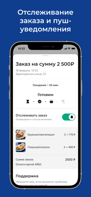 MYLUV | Доставка едыiPhone版截图4