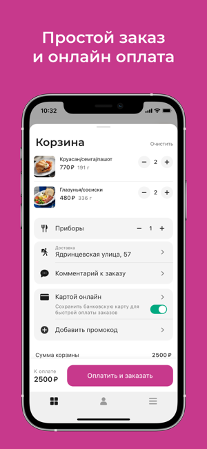 MYLUV | Доставка едыiPhone版截图3