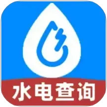 水电网上查询