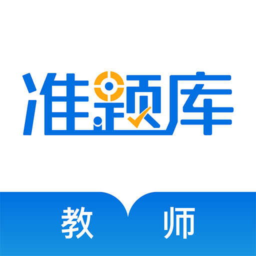 教師資格準(zhǔn)題庫